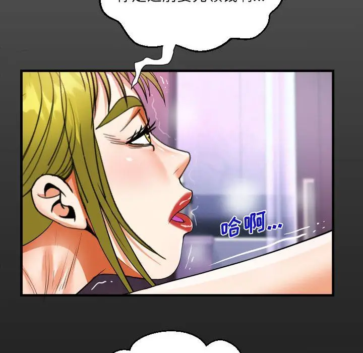 漫画《阿姨》第58话第16张图