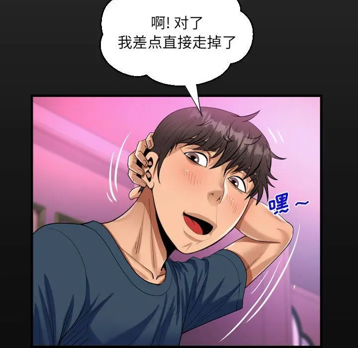 漫画《阿姨》第58话第17张图
