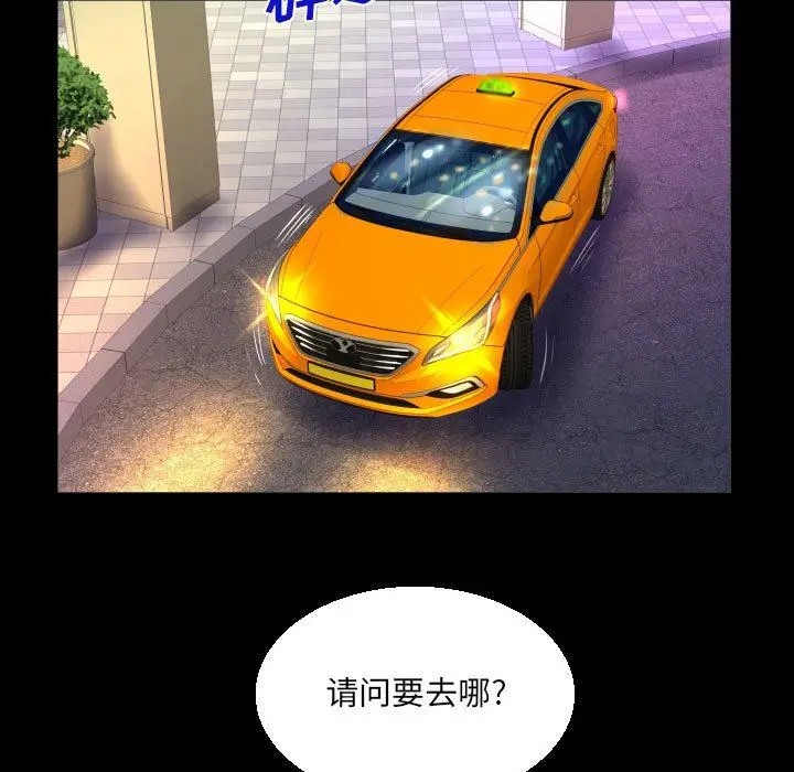 漫画《阿姨》第58话第23张图