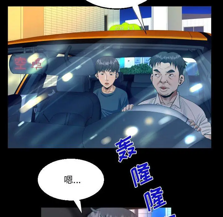 漫画《阿姨》第58话第24张图