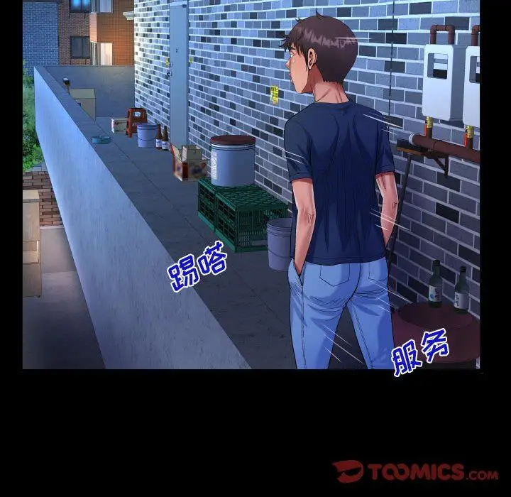 漫画《阿姨》第58话第30张图