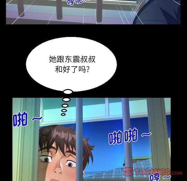 漫画《阿姨》第58话第34张图