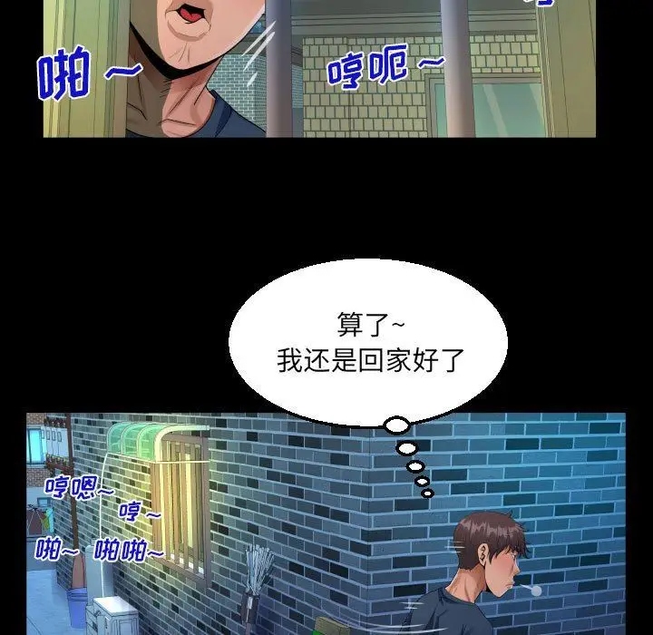 漫画《阿姨》第58话第35张图