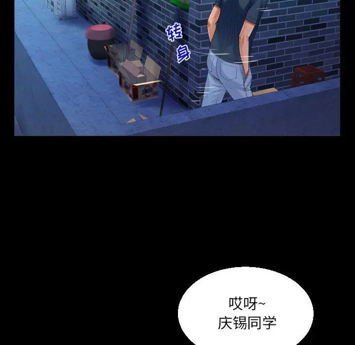漫画《阿姨》第58话第36张图