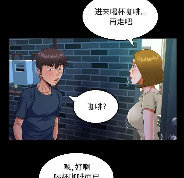 漫画《阿姨》第58话第39张图