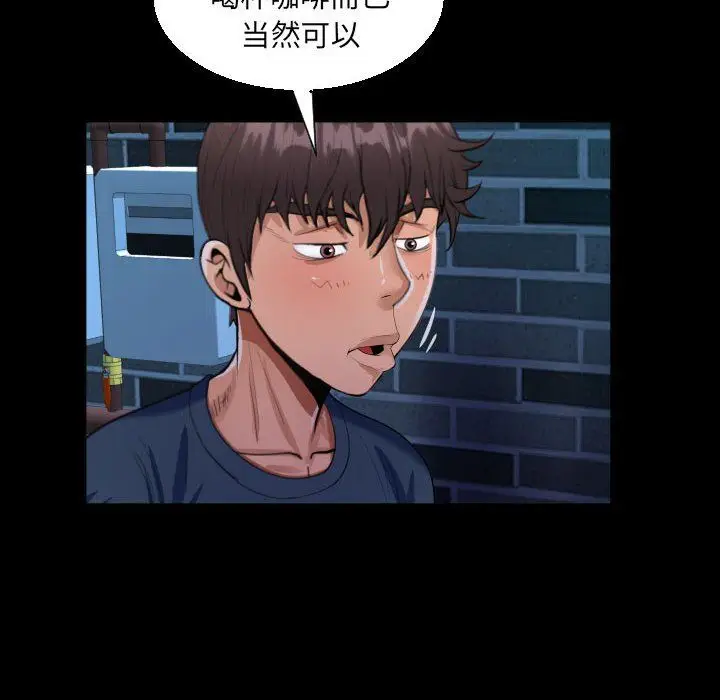 漫画《阿姨》第58话第40张图