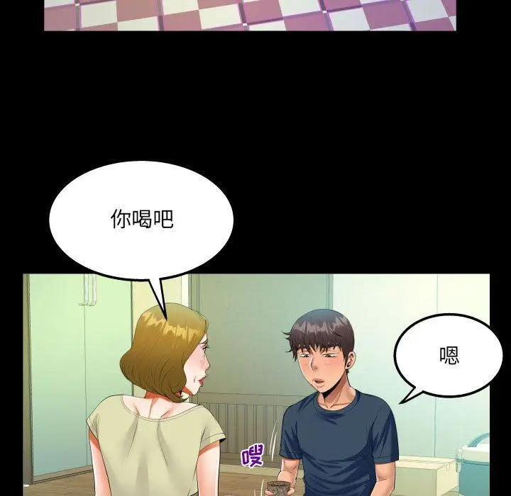 漫画《阿姨》第58话第43张图