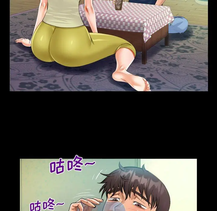 漫画《阿姨》第58话第44张图