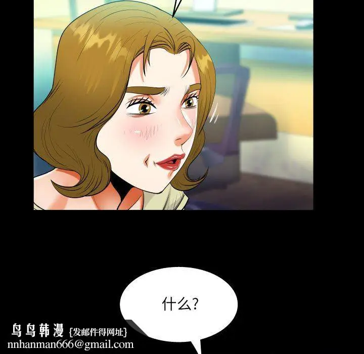 漫画《阿姨》第58话第47张图
