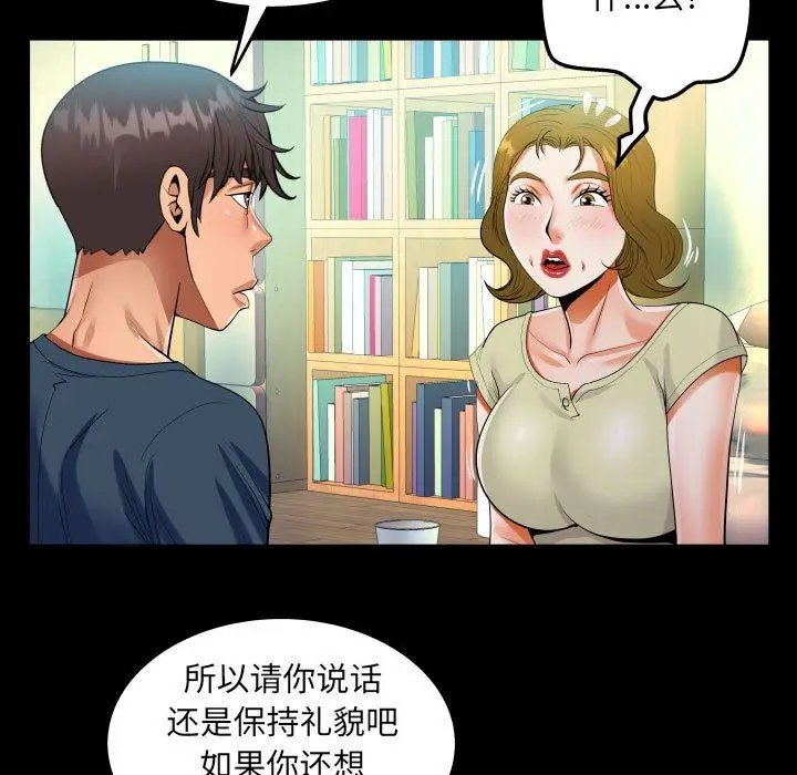 漫画《阿姨》第58话第49张图