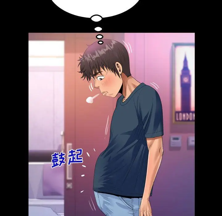 漫画《阿姨》第58话第5张图