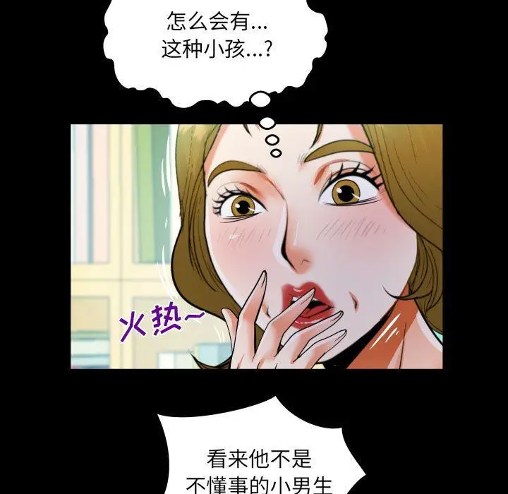 漫画《阿姨》第58话第51张图