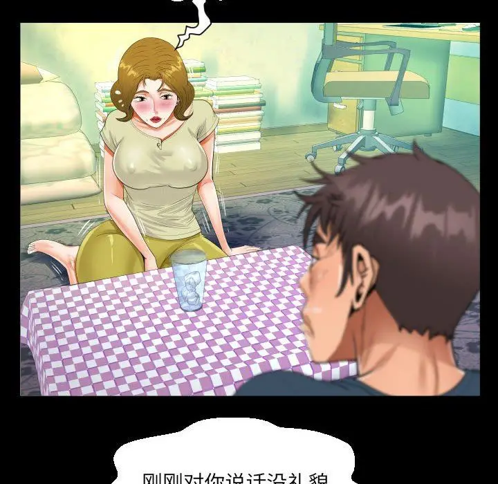 漫画《阿姨》第58话第56张图