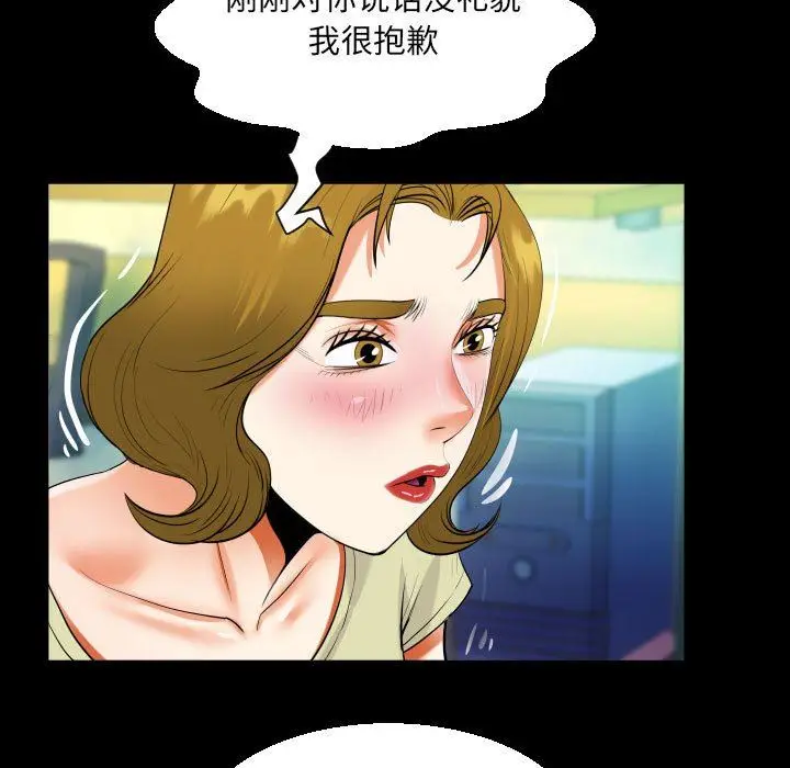 漫画《阿姨》第58话第57张图