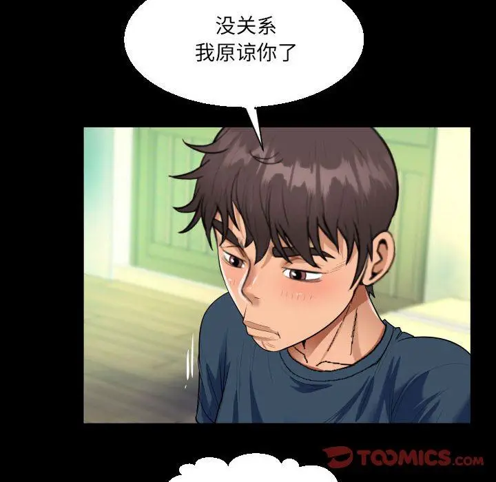 漫画《阿姨》第58话第58张图