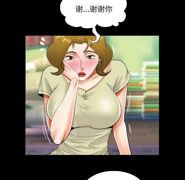 漫画《阿姨》第58话第59张图