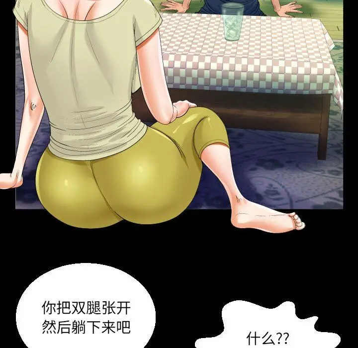 漫画《阿姨》第58话第61张图