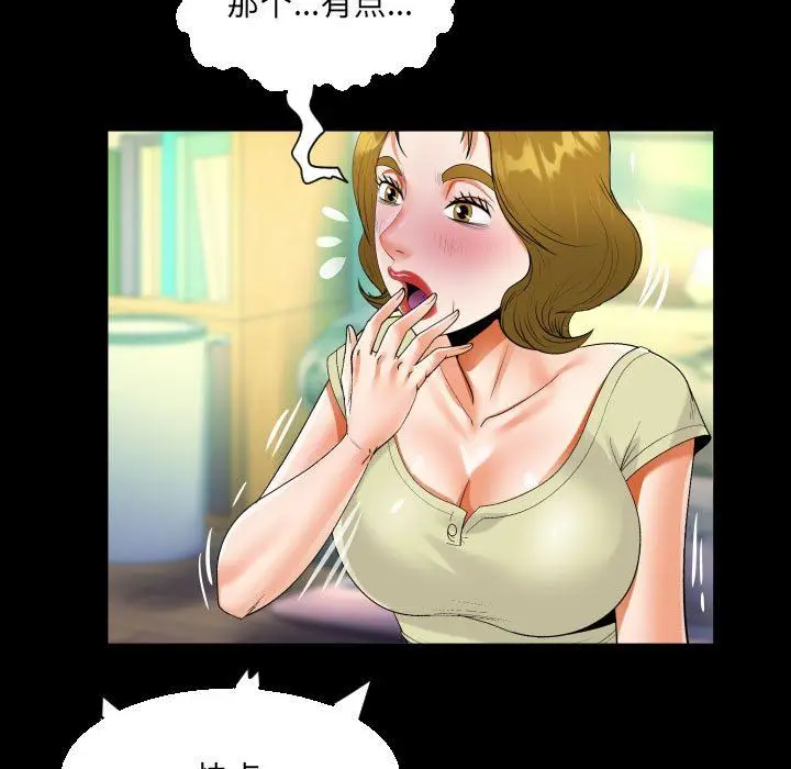 漫画《阿姨》第58话第63张图