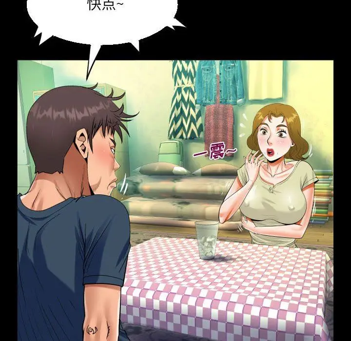 漫画《阿姨》第58话第64张图