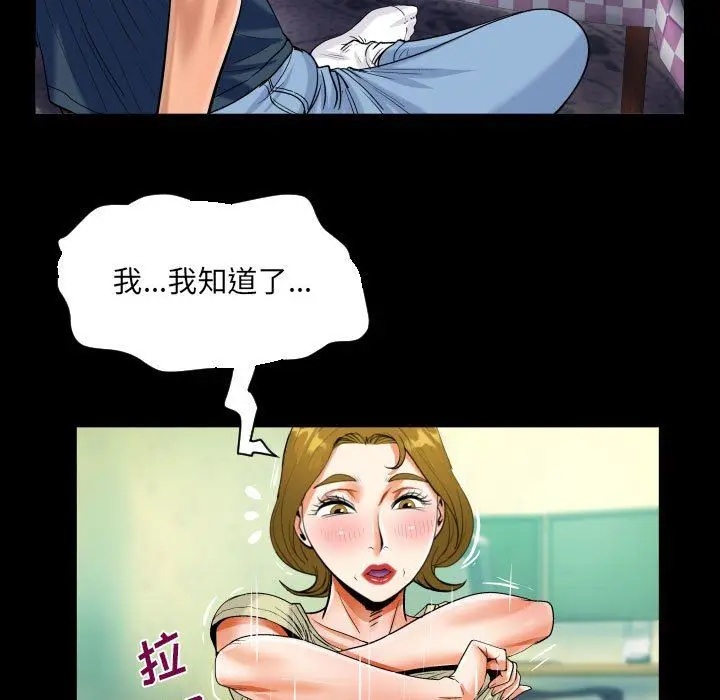 漫画《阿姨》第58话第65张图