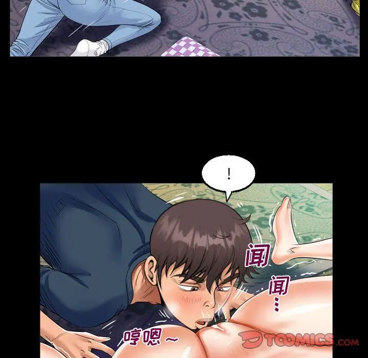 漫画《阿姨》第58话第70张图