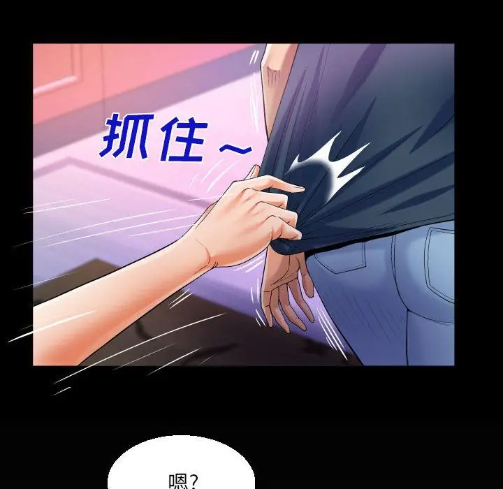 漫画《阿姨》第58话第8张图