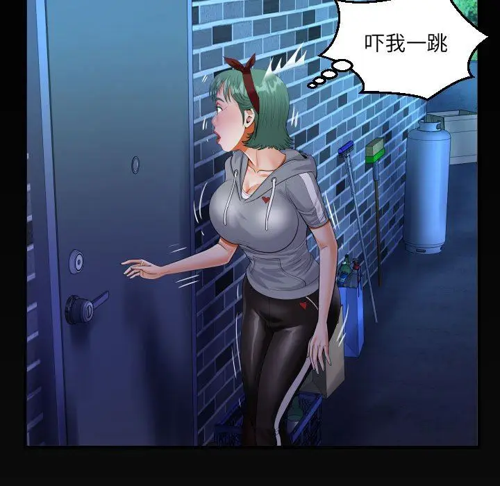 漫画《阿姨》第58话第85张图