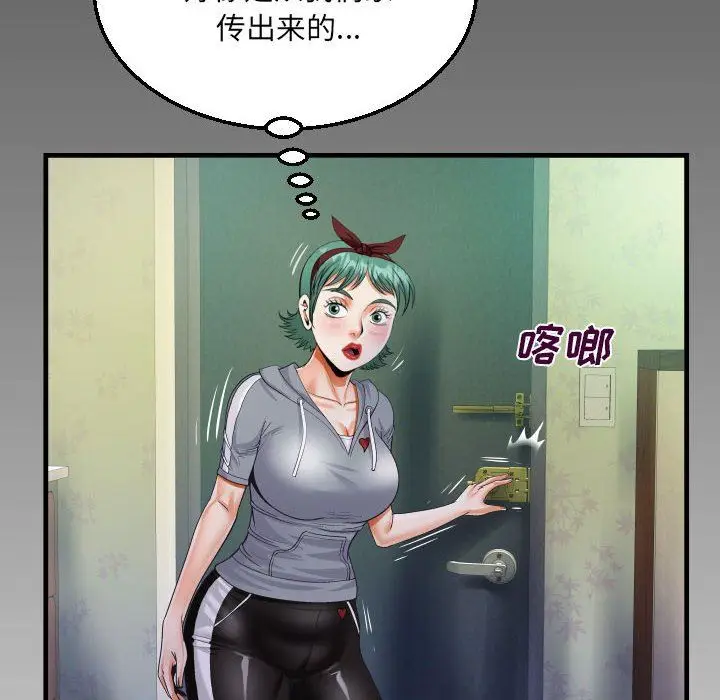 漫画《阿姨》第58话第88张图