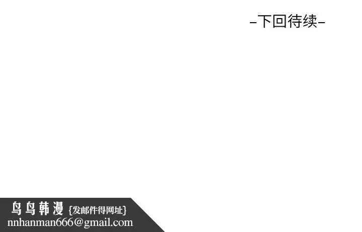 漫画《阿姨》第58话第91张图