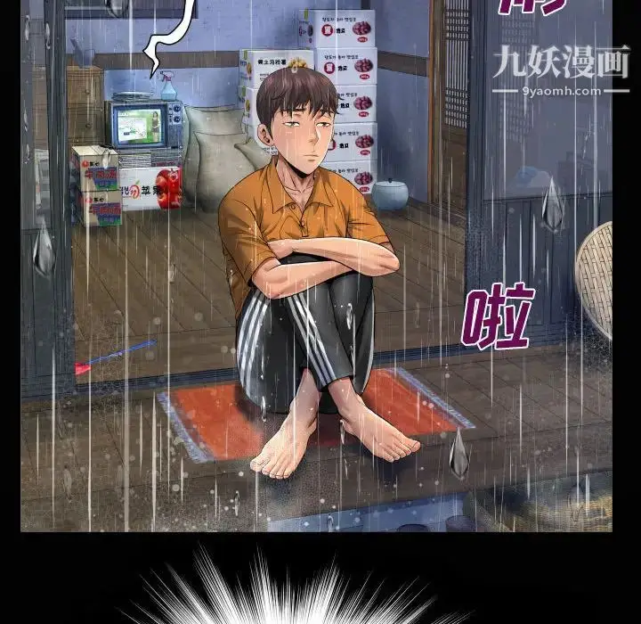漫画《阿姨》第1话第10张图