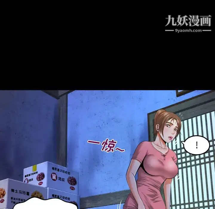 漫画《阿姨》第1话第105张图