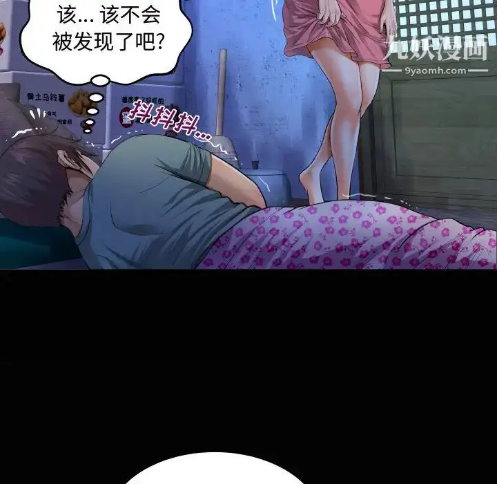 漫画《阿姨》第1话第106张图