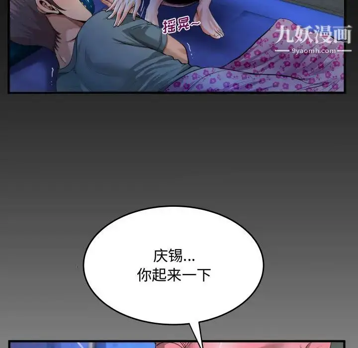 漫画《阿姨》第1话第108张图