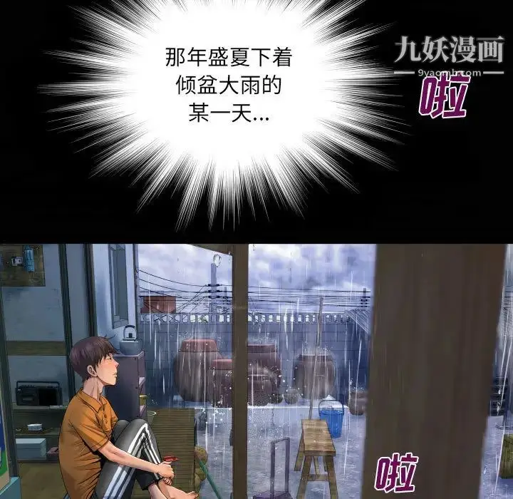 漫画《阿姨》第1话第11张图