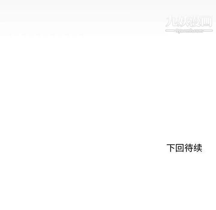漫画《阿姨》第1话第110张图