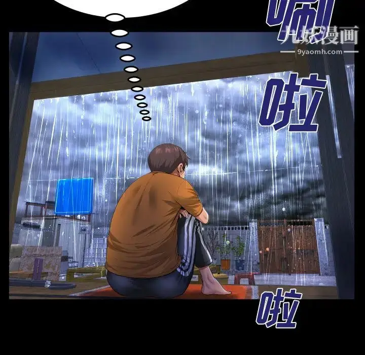 漫画《阿姨》第1话第13张图