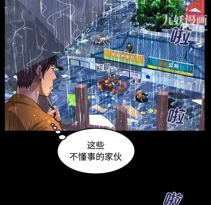 漫画《阿姨》第1话第17张图