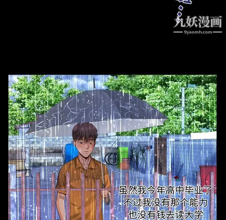 漫画《阿姨》第1话第18张图