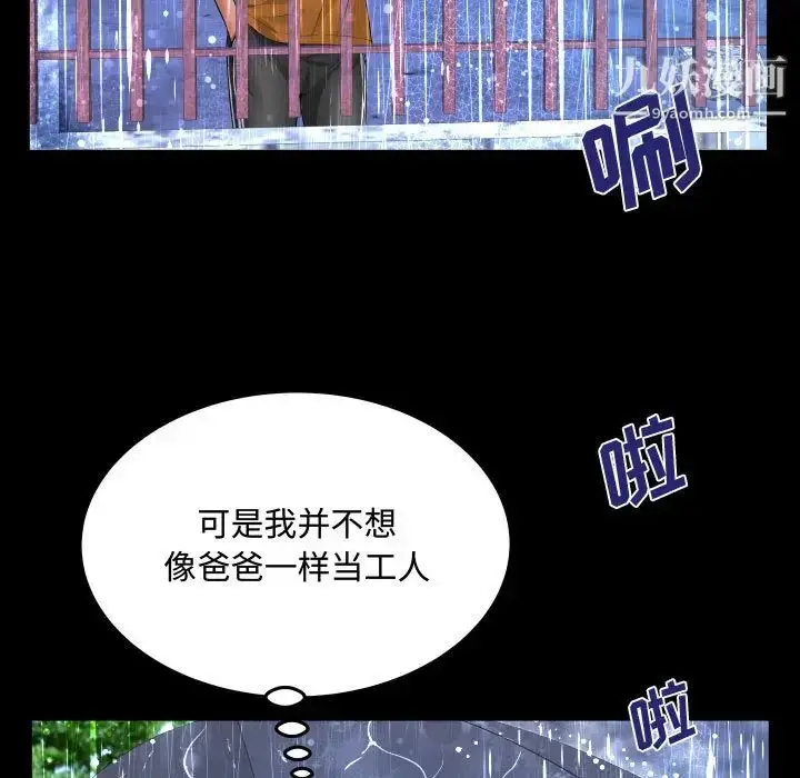 漫画《阿姨》第1话第19张图