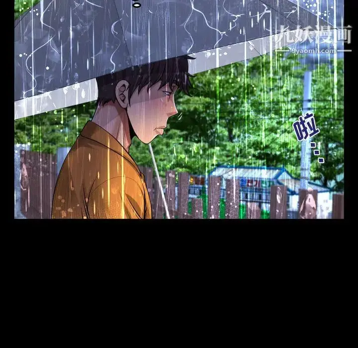 漫画《阿姨》第1话第20张图