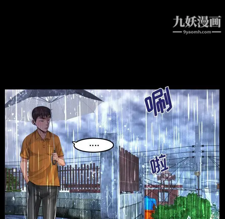 漫画《阿姨》第1话第21张图