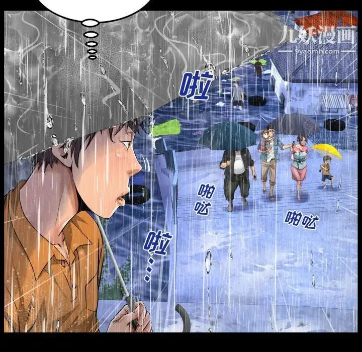 漫画《阿姨》第1话第23张图