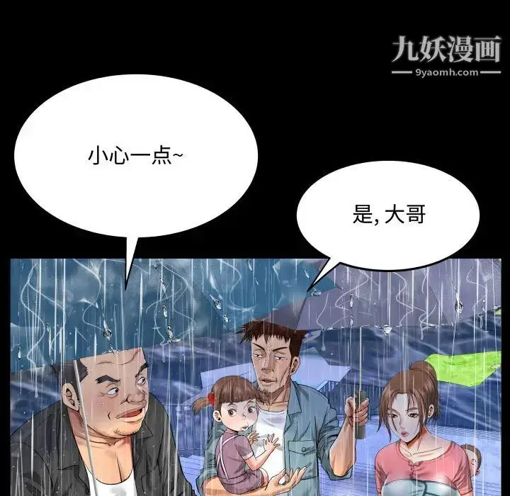 漫画《阿姨》第1话第24张图