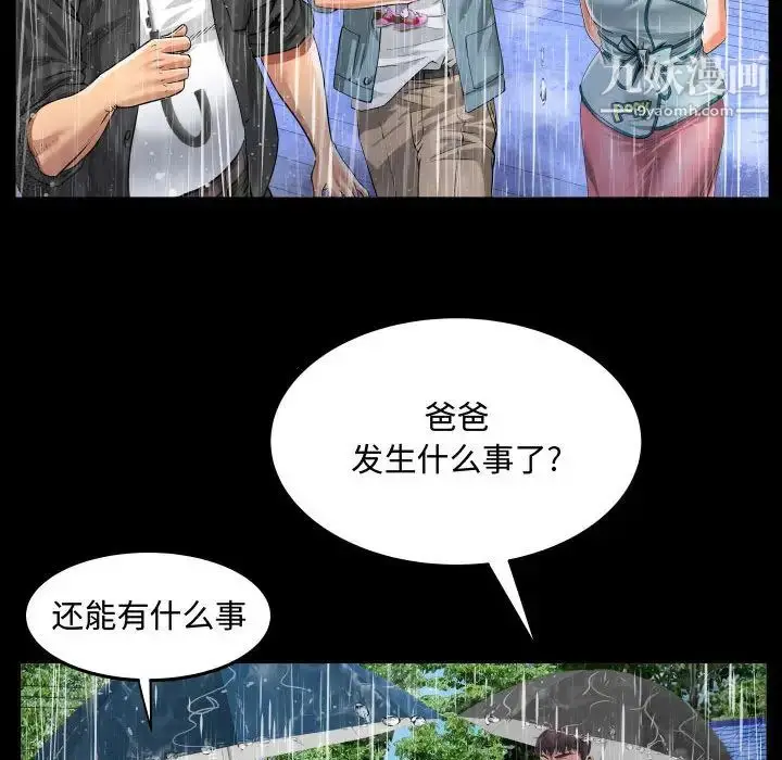 漫画《阿姨》第1话第25张图