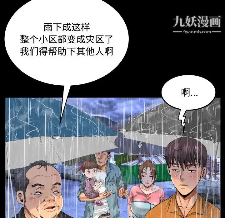 漫画《阿姨》第1话第27张图