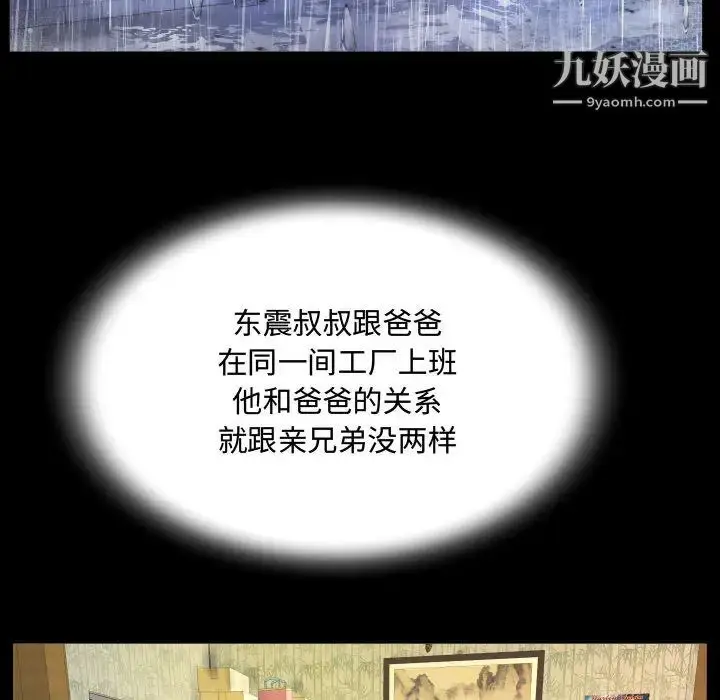 漫画《阿姨》第1话第30张图