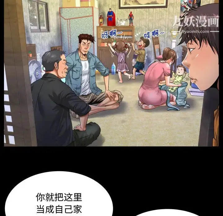 漫画《阿姨》第1话第31张图