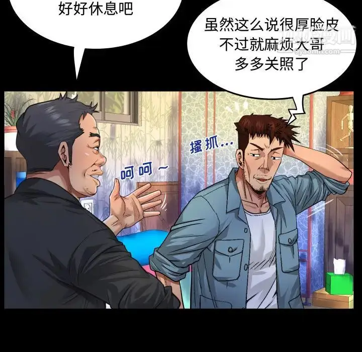 漫画《阿姨》第1话第32张图