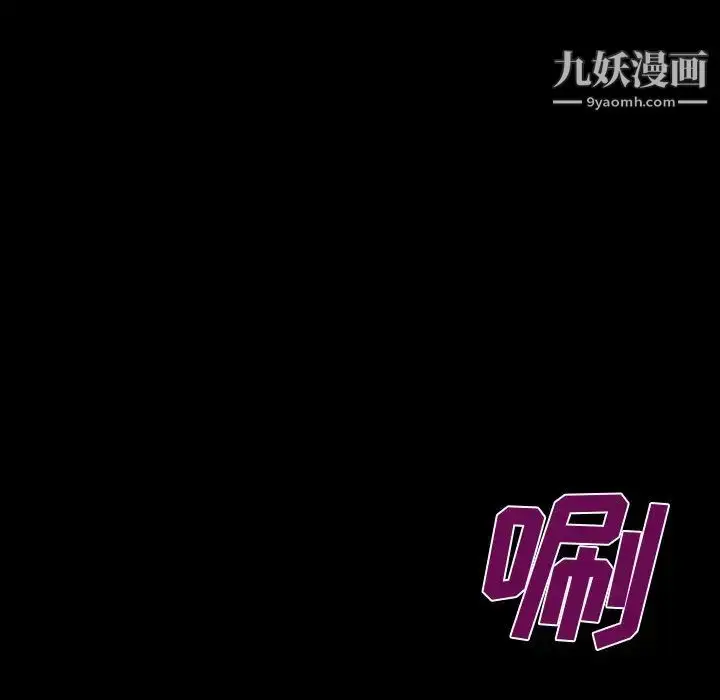 漫画《阿姨》第1话第33张图