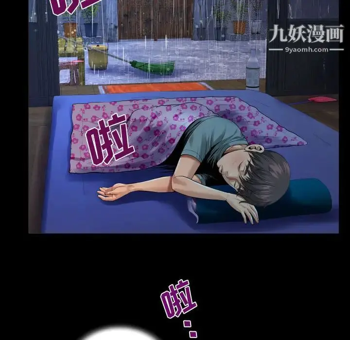 漫画《阿姨》第1话第39张图